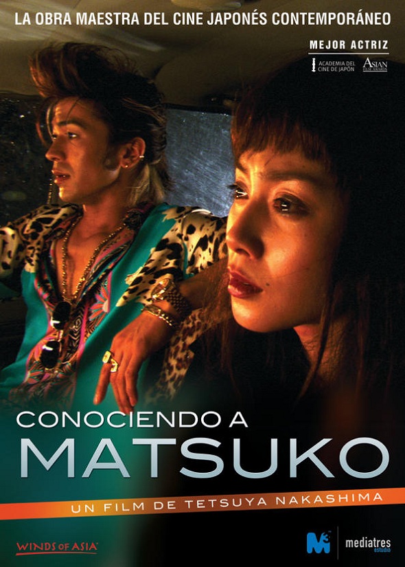 Conociendo a Matsuko Interior