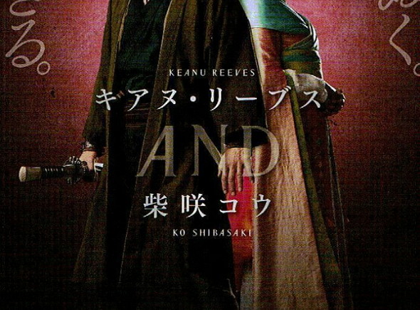 La leyenda del Samurái (47 Ronin)