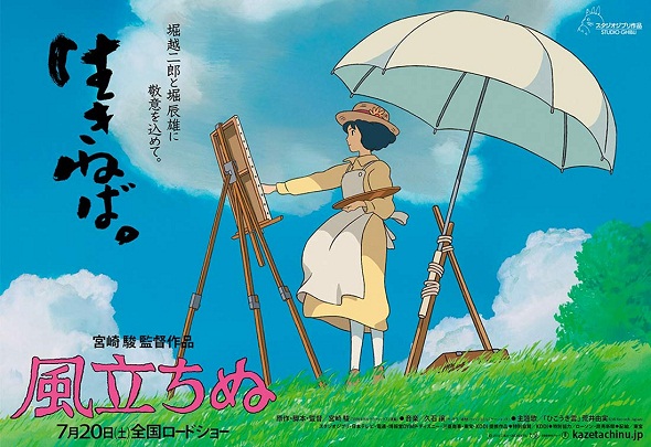 'The wind rises', mejor película de animación