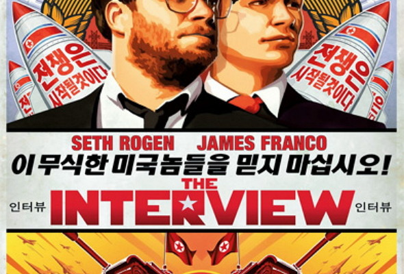 The Interview