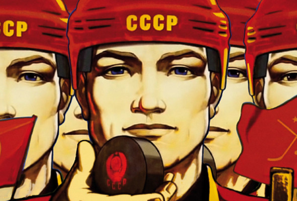 Red Army Poster
