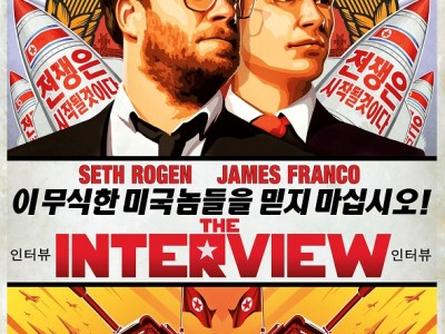 The Interview. Póster.