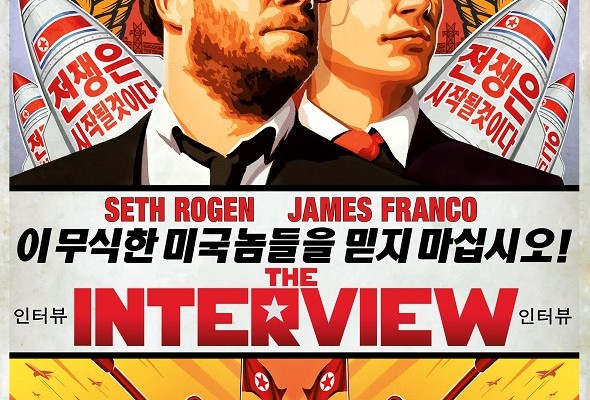 The Interview. Póster.