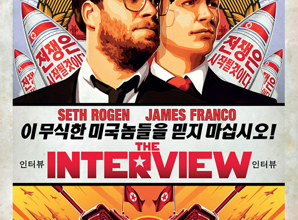 Imagen del Póster en español de la película The Interview
