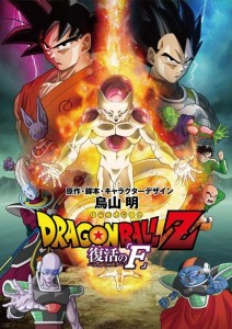 Poster de Dragon Ball Z Resurrection F
