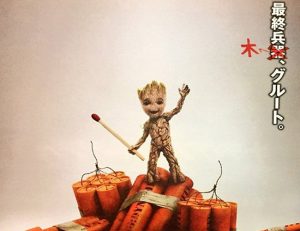 nuevo póster de 'Guardianes de la Galaxia Vol. 2' destacada