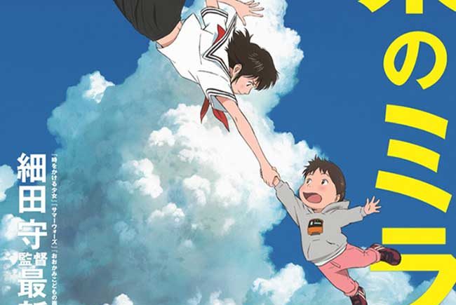 Póster de Mirai destacada