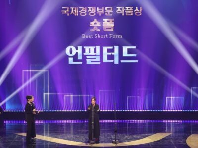Recogida del premio Best Short Form de Sense filTRES en los Seoul International Drama Awards 2026