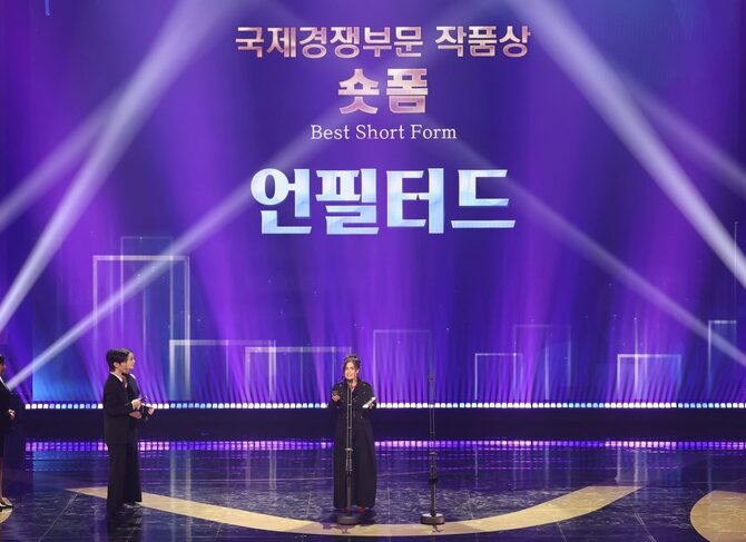Recogida del premio Best Short Form de Sense filTRES en los Seoul International Drama Awards 2026