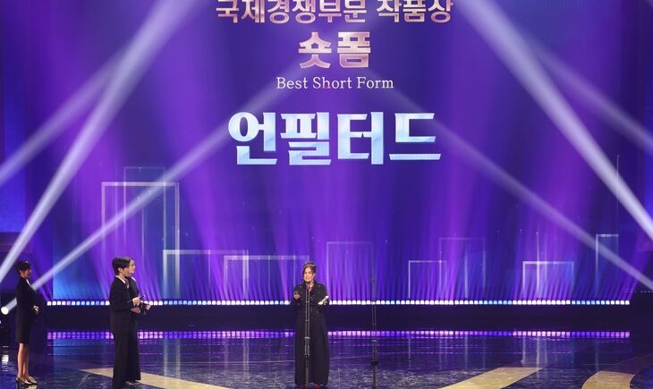 Recogida del premio Best Short Form de Sense filTRES en los Seoul International Drama Awards 2026
